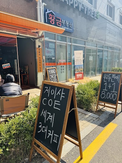 Coffee Roasters Bongneun Achim Co