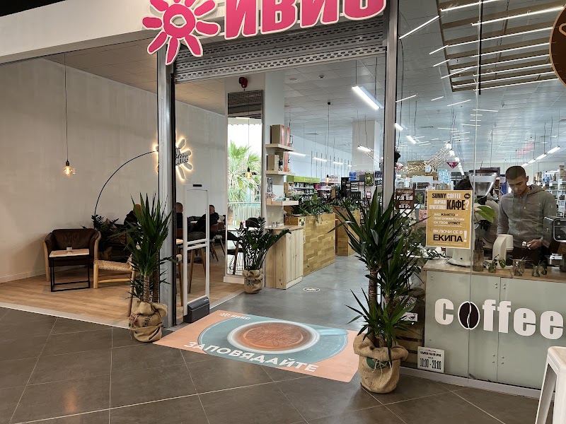 Sunny Coffee Holiday Park in Stara Zagora