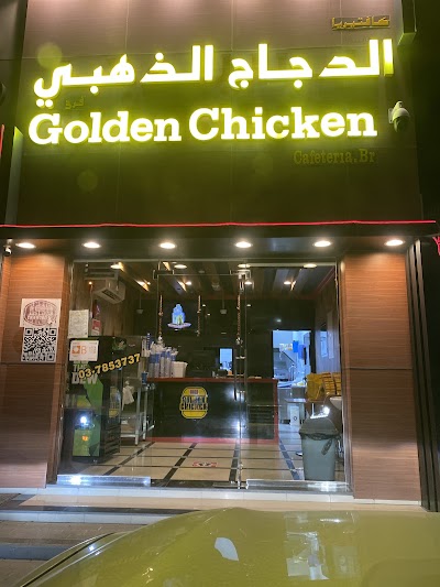 GOLDEN CHICKEN CAFETERIA BR atmosphere