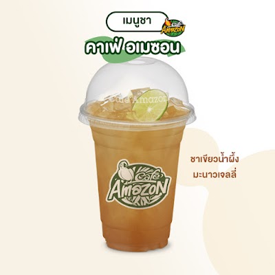 Café Amazon coffee