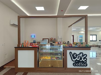 Hafeeth Border coffee